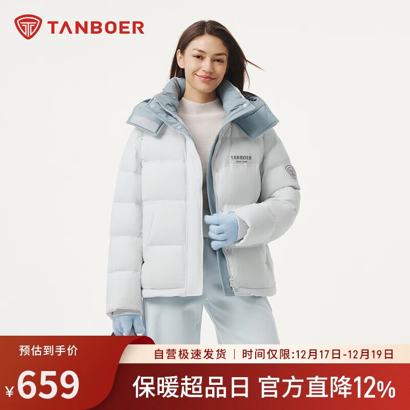 坦博尔羽绒服女士短款可脱卸帽时尚休闲冬季保暖外套5530388D 晨雾蓝165