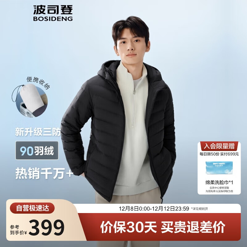 bosideng/˾ B250131007 2025̿ ޷ ɫ XL 185/104A  329Ԫ