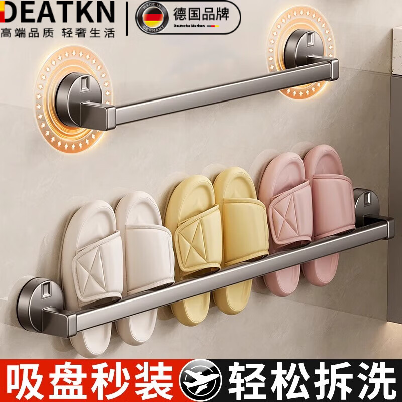 DEATKN德国吸盘拖鞋挂架浴室免打孔墙上可移动置物架卫生间厕所沥水收纳 【强力承重 防水防锈】枪灰单杆30cm*单人款