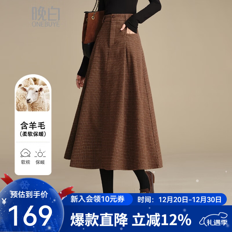 晚白【新品】2025冬款高腰羊毛A字半裙格纹复古时尚毛呢大摆半身裙 深咖色 XL