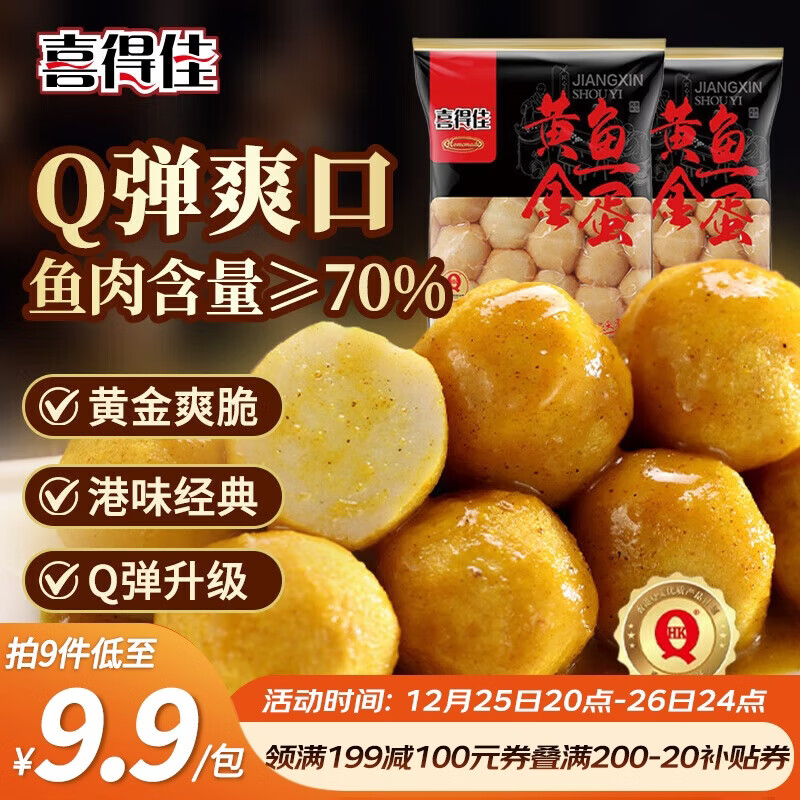 ϲ�ü� �ƽ��㵰 ������ 250g �ض�����ʳ�� ����ը�����ӻ�������� 86.1Ԫ(��9.57Ԫ/��)