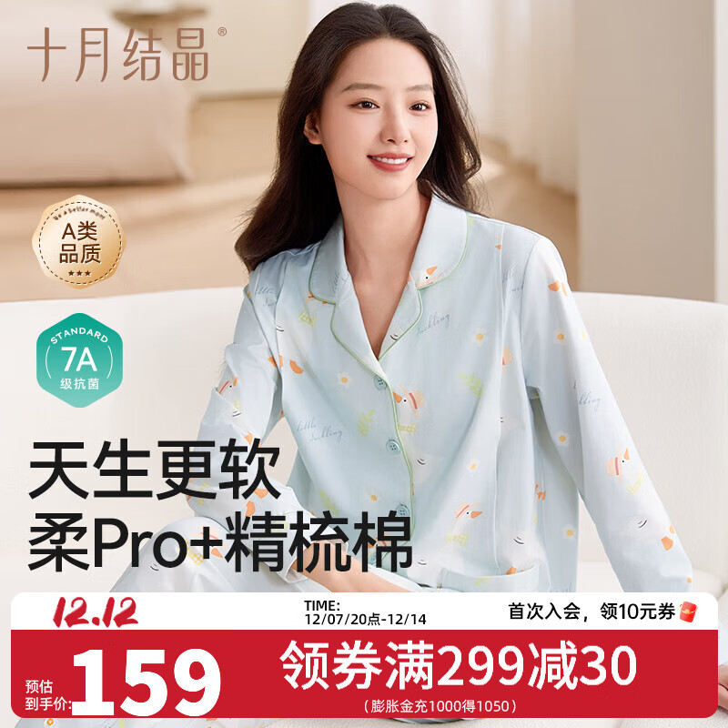 十月结晶月子服孕妇睡衣春夏产后怀孕期产妇哺乳套装 165g推荐20-32℃【雪梨鹅】隐藏哺乳口 L【建议120-140斤】