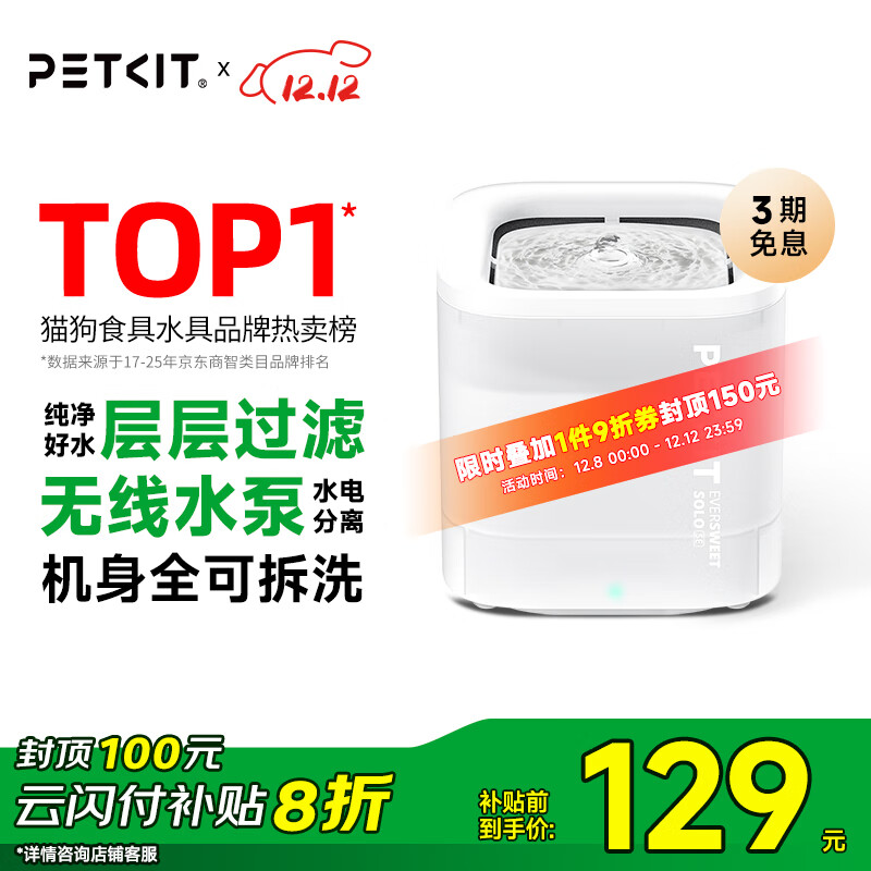 小佩宠物智能饮水机SOLO SE 暖白色 智能饮水机猫狗饮水用品无线水泵