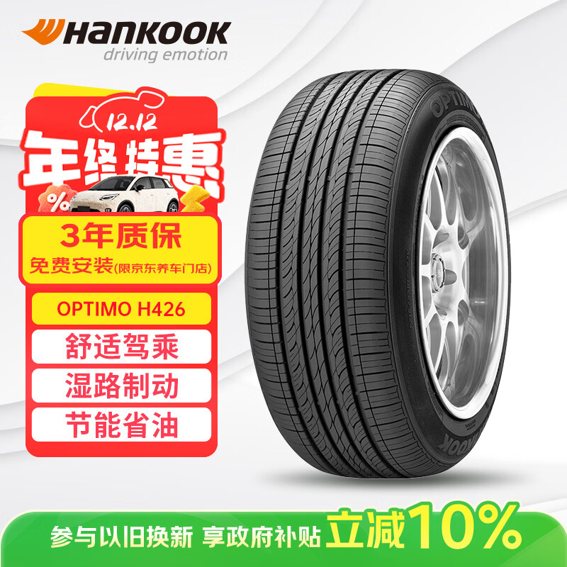 ��̩��Hankook��������̥ 235/65R17 104H H426 ԭ��ʤ�� ���䱾��CRV�Ӱ/T600