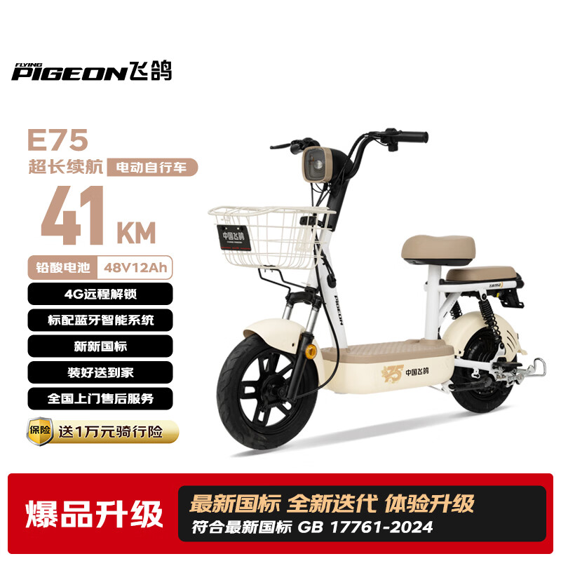 ���ڲ������ɸ�綯���г� ������E75�¹���綯��2026������41KMǦ����48V12A���ܵ�ƿ��������Ӫ������������ 1299Ԫ