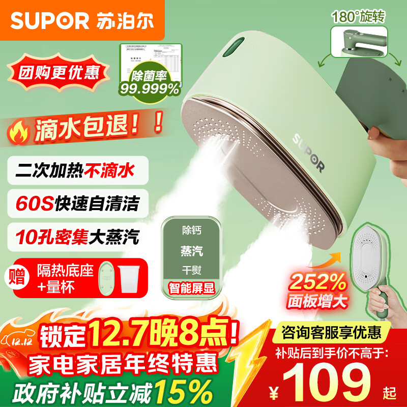 ղSUPOR̻Թֳ̻ѹ̻ٶʳЯʽٶƷ901BҲ 93.19Ԫ