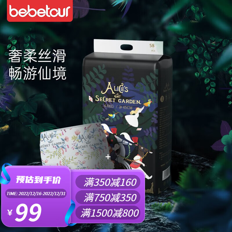 婴童拉拉裤如何查历史价格|婴童拉拉裤价格历史