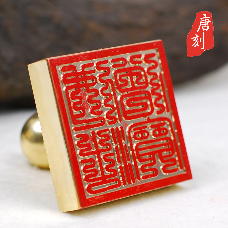 唐刻大型铜方章佛法僧三宝印章戒印铜质刻经文寺庙文印佛法僧宝道经师