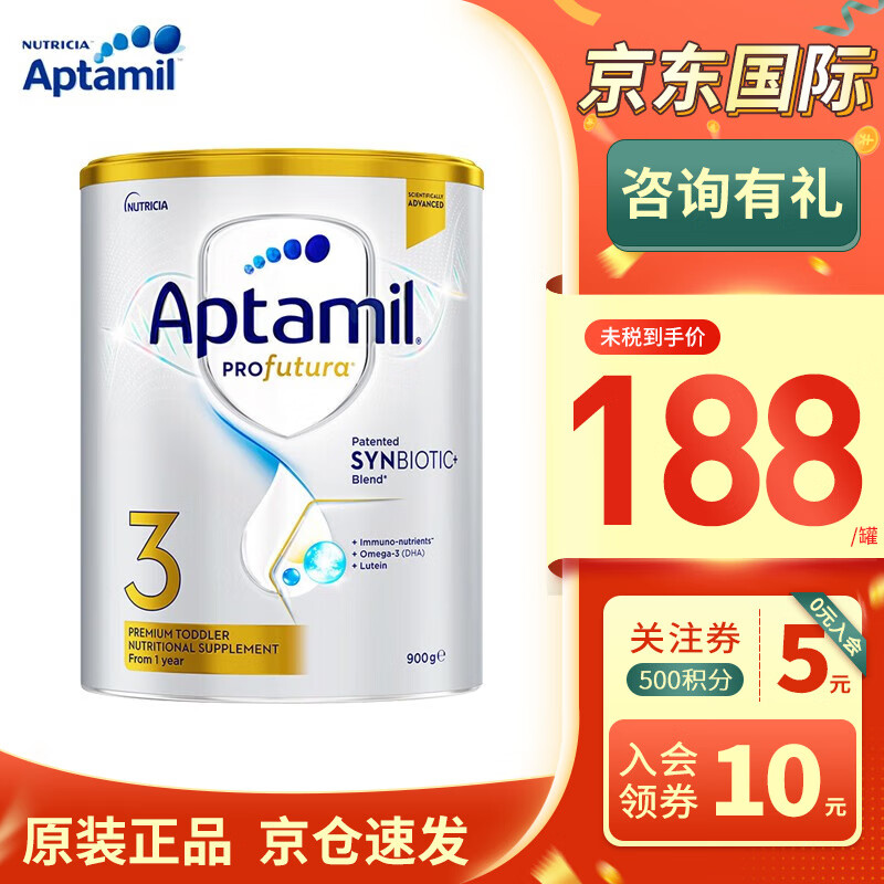 爱他美（Aptamil）白金版澳洲进口新西兰原装婴幼儿奶粉900g 3段1罐（1-3岁）