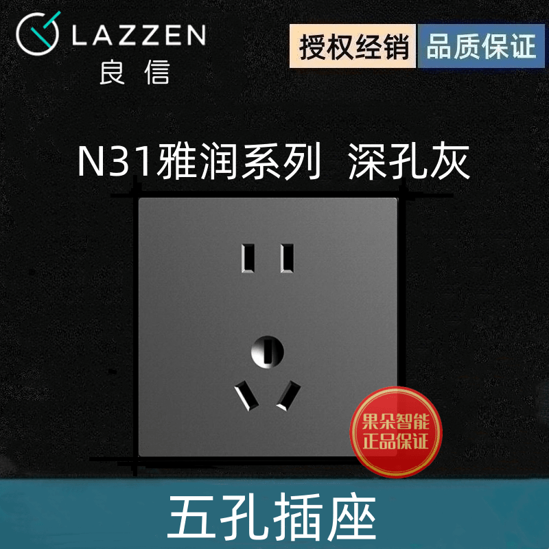 lazeen良信开关插座一二三四开五孔usb快充网路墙壁面板深空灰 五孔