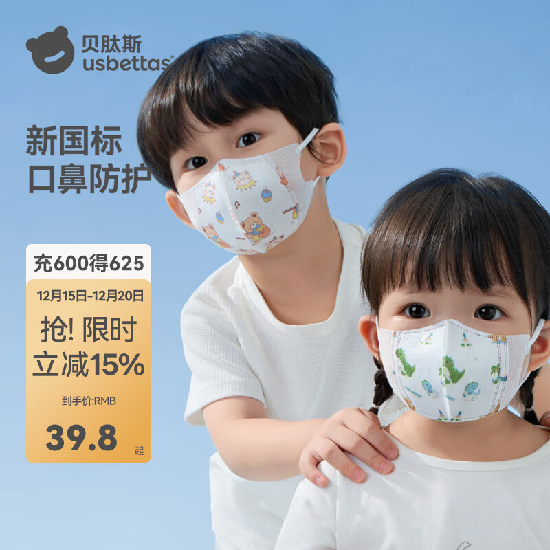 贝肽斯儿童口罩3到6岁一次性婴儿口罩3d立体宝宝婴幼儿专用防护口耳罩 欢乐颂曲（32片装）【7A级抑菌儿童专用】 S码【0-3岁】耳绳款