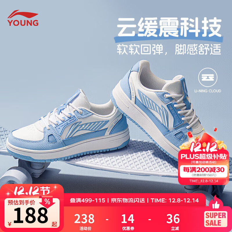 李宁童鞋儿童运动鞋板鞋男女大童小白鞋减震休闲鞋YKCS096 新极光蓝/标准白-62 39