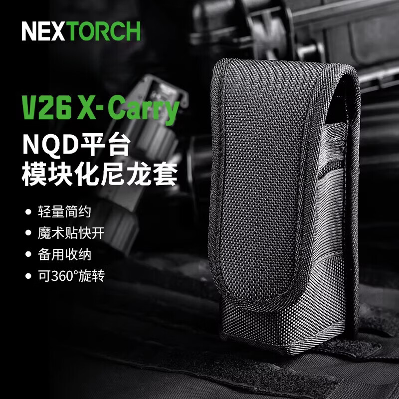 纳丽德V26手电筒尼龙套配件手电筒快拔套适配TA31/ND30B
