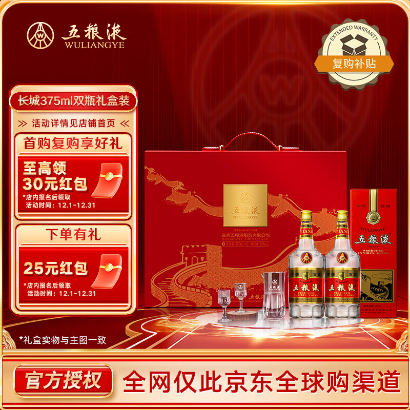 wuliangye/Һ  ʳǰ 52 ׾ 750ml Ũ 2ƿ 375ml