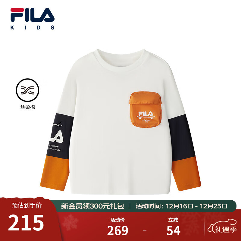 FILA斐乐儿童童装长袖T恤男童2025年冬季新款小童休闲纯棉打底衫 云菇白-WT 110