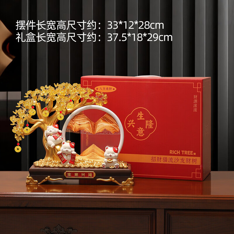 OYKTN生意兴隆发财树招财猫摆件客厅店铺收银台高档装饰品乔迁开业礼物 生意兴隆流沙画摆件
