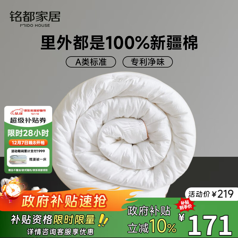 MIDO HOUSE铭都棉花被空调被纯棉夏凉被100%全棉夏季薄被子双人220*240cm