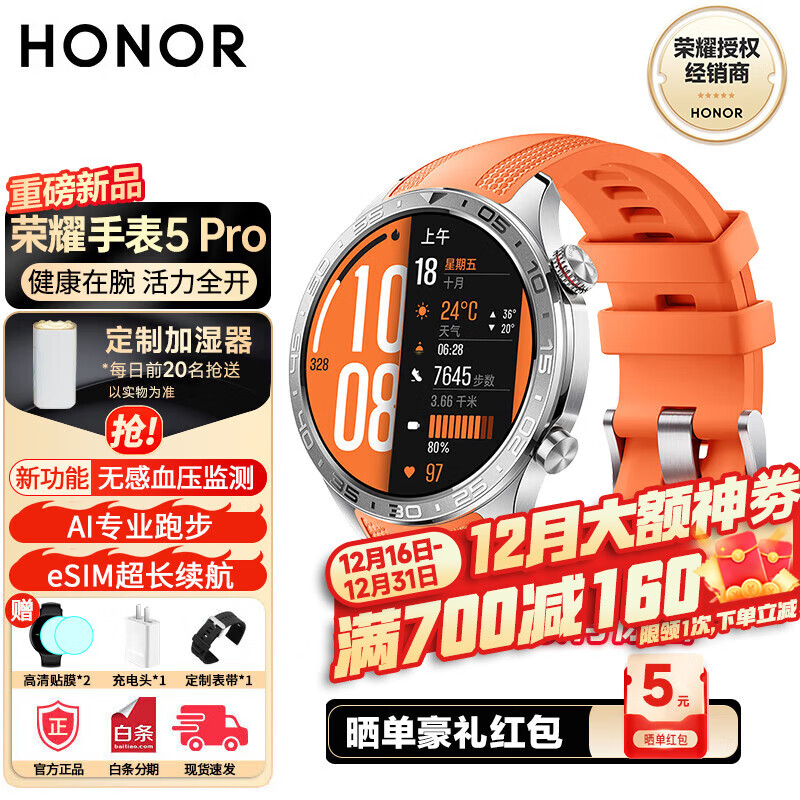 HONOR/��ҫ 5Pro 46mm �����ֱ� ������ ��ɫ 1290.3Ԫ(������)