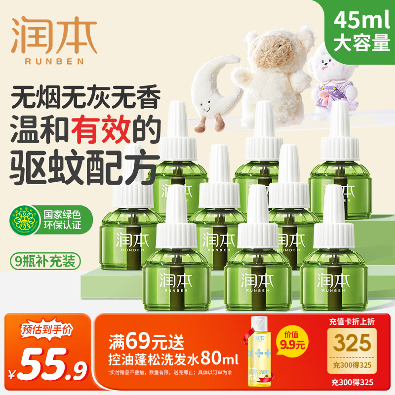 �󱾣�RUNBEN������Һ������Һ����Һ45ml*9ƿ���÷��ò���װ��������������� 173.6Ԫ��4��(��43.4Ԫ/��)