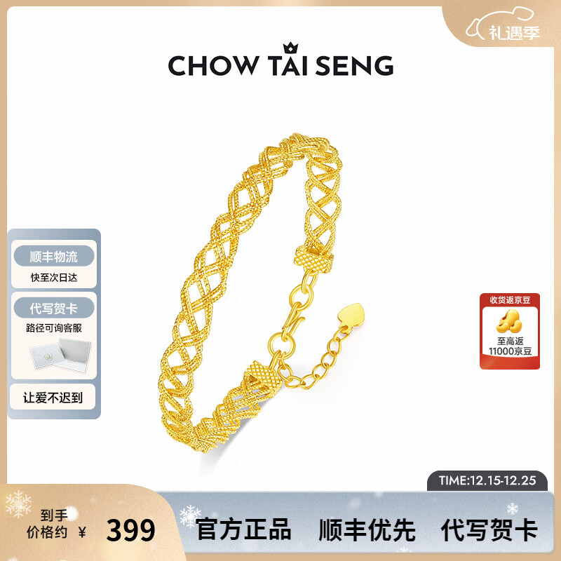 周大生【周大生高定新款】金色手镯S990纯银时尚百搭女手链老钱风礼物 编织手镯