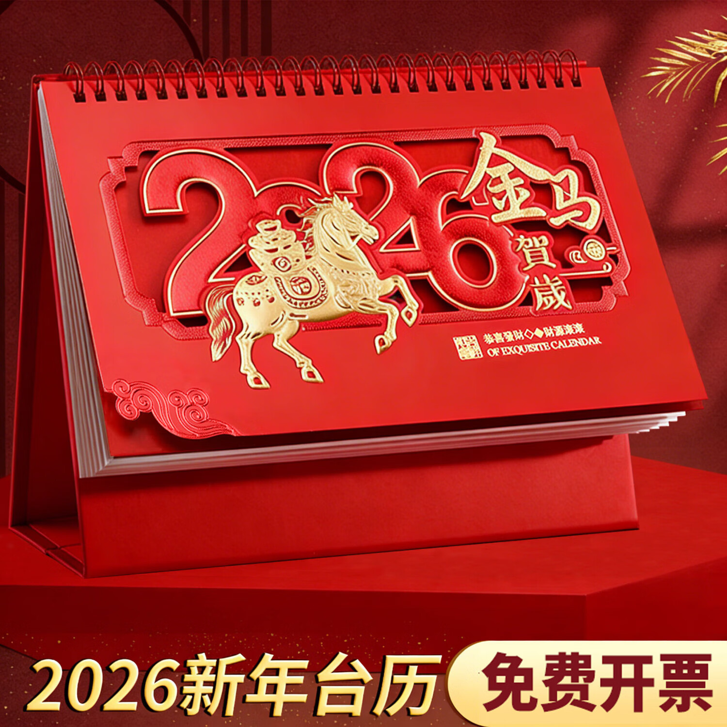 木雷2026年台历定制特大号中国红红色喜庆三角台历制作企业礼品日历订制定做商务台历桌面马年新款月历