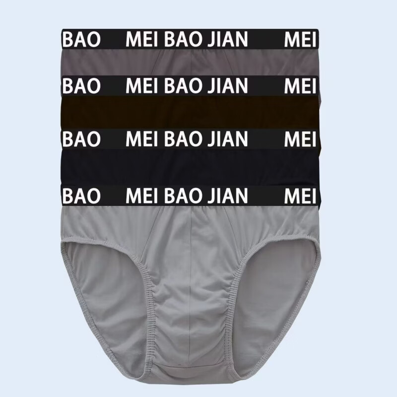 美宝健【100%纯棉】透气三角男士内裤裤吸汗全棉裤头中老年宽松爸爸裤衩 5条装）多颜色搭配（厂家急发） 6XL （体重190-220斤）