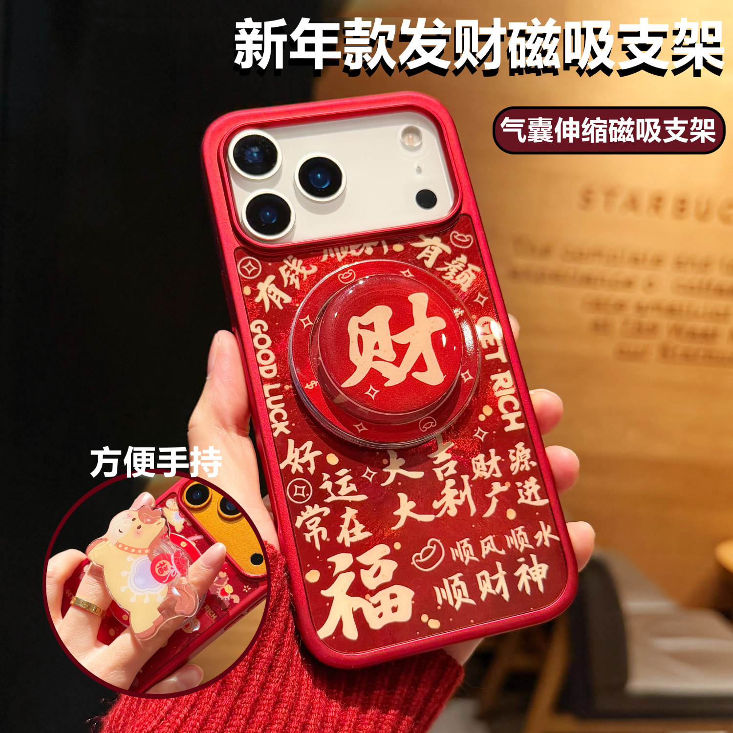 仄誊【新年款】适用苹果17promax手机壳新款发财磁吸气囊支架iphone16pro全包防摔保护套15喜庆14/13红 【发财冰川纹】赠送气囊磁吸支架丨喜庆吉祥丨超薄防摔 iPhone 12 Pro Max