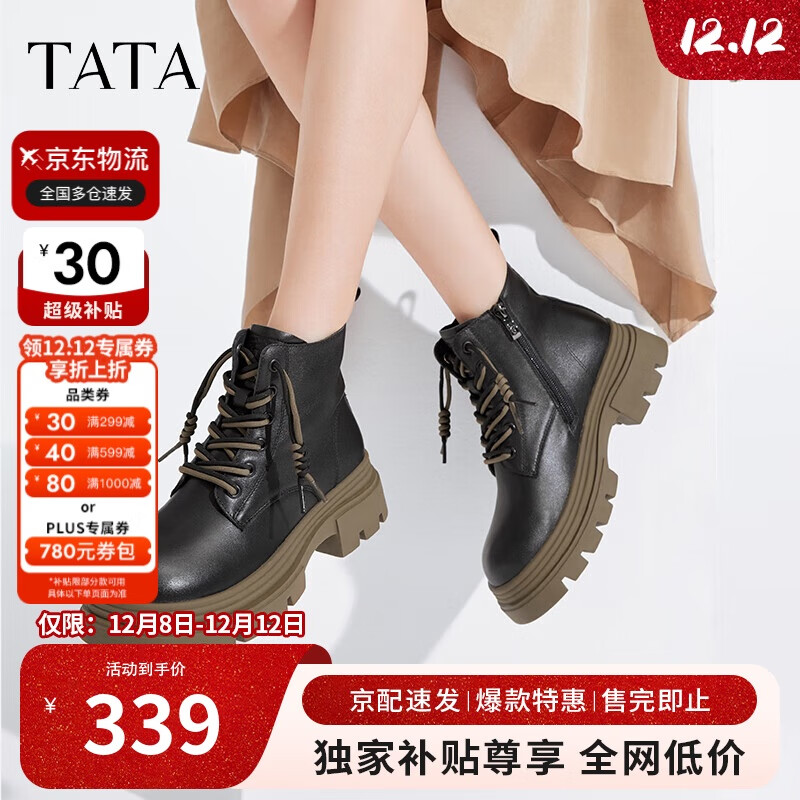 他她张淼怡Tata他她魔法靴厚底马丁靴女新款 黑(鞋底绿)（单里） 37