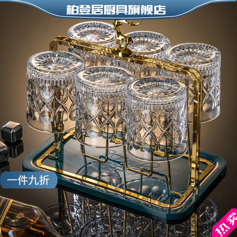 柏登居北欧家用高颜值玻璃杯洋酒杯威士忌杯喝水杯茶杯果汁杯啤酒杯套装 卡伦杯+金色杯架送底盘 8件 6只