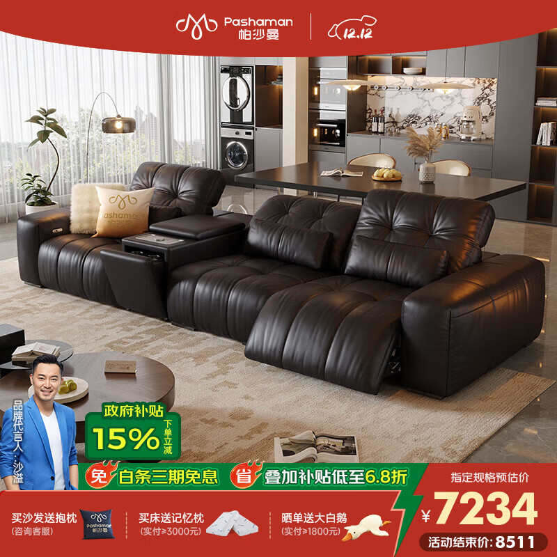 帕沙曼多功能电动沙发真皮意式客厅2025新款快充储物沙发可调节7179ZP 【双电动-升级款·中几+快充】2.62米双人位 【豪华版 l 进口柔滑头层牛皮MU】