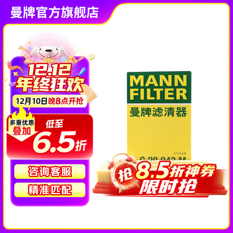 MANNFILTERC28043Mо˿ñMQB 1.5L MQB 1.5L 34.6Ԫ
