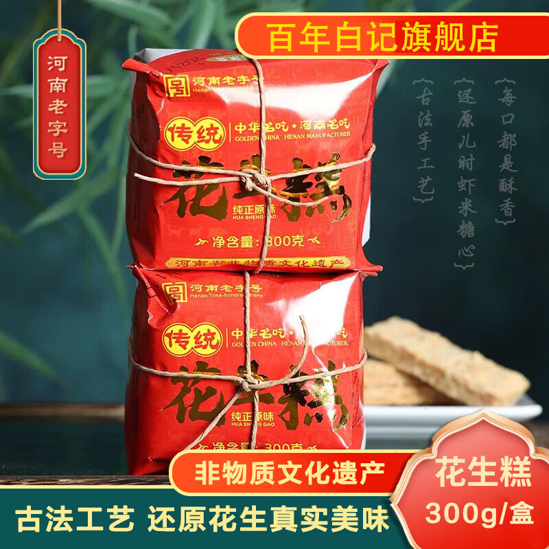 ����׼Ǻ����ز����⴫ͳ�ֹ������⻨�����ǰ칫��������ʳ������300g 9.9Ԫ