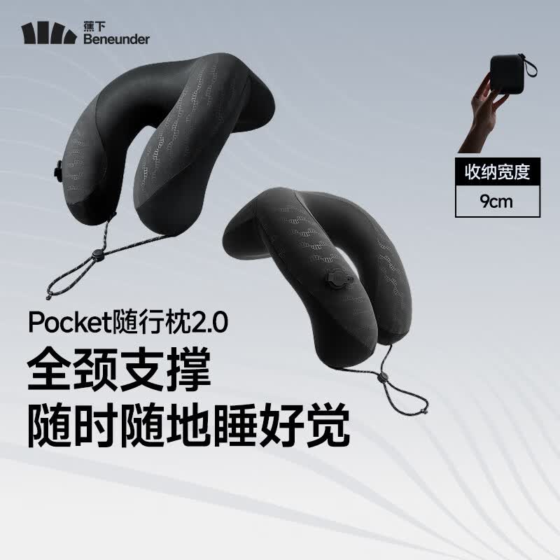 蕉下口袋随行枕充气枕头便携旅行高铁飞机护颈枕睡觉按压式充气u型 漫暮黑【26NEW】