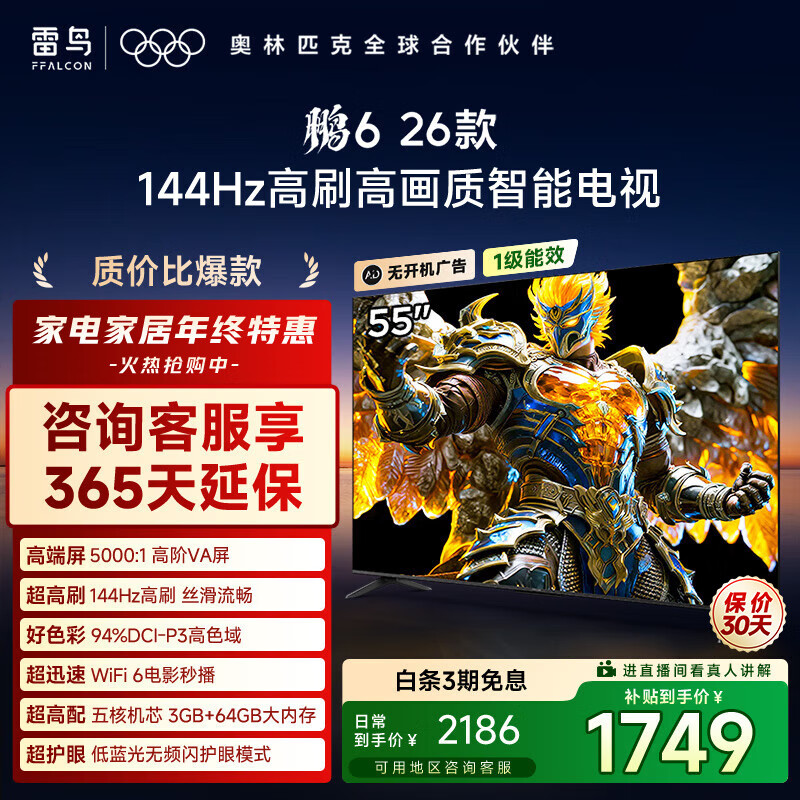 TCL 6 26 55Ӣ  55S68A  1595.7Ԫ