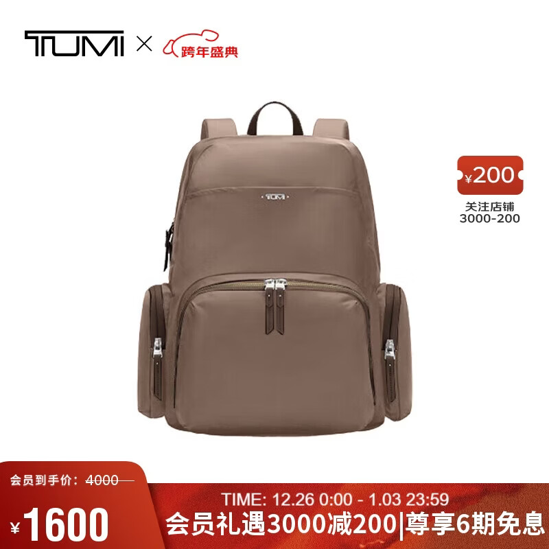途明（TUMI）VISTA女士双肩包商务休闲通勤锌色 闺蜜新年礼物