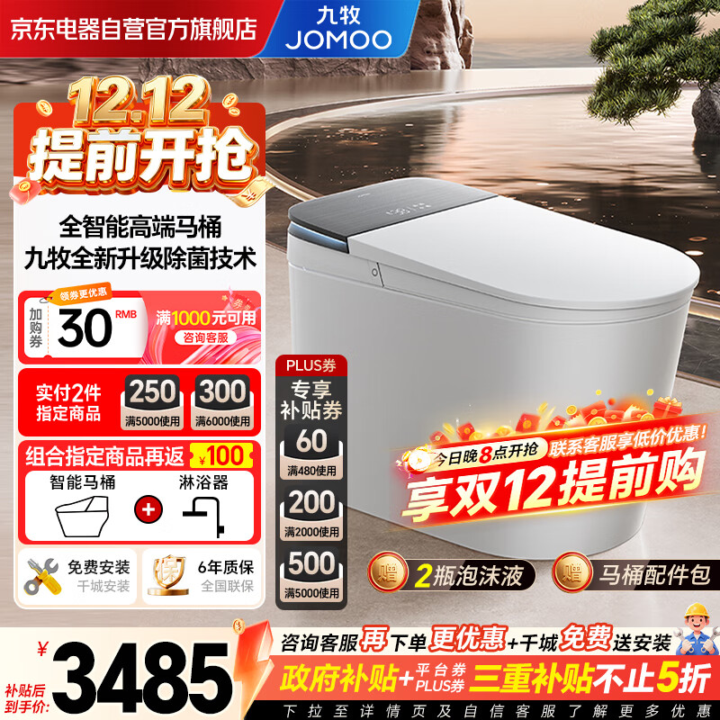 JOMOOͰˮѹȫԶӦZS800I-305 2959.84Ԫ