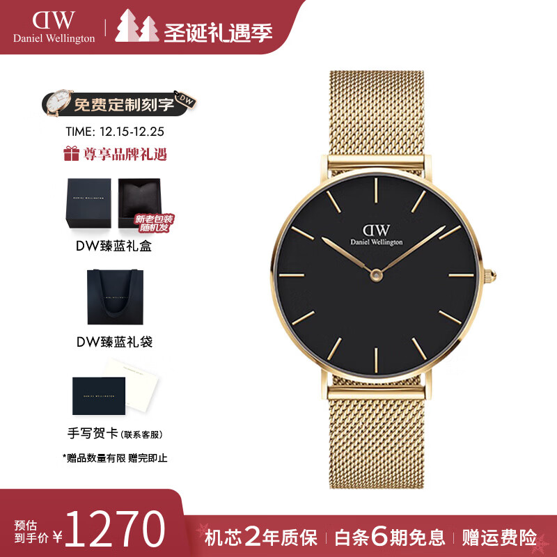 丹尼尔惠灵顿（DanielWellington）dw手表女 流金女士手表简约石英欧美腕表 七夕情人节礼物送女友 36mm