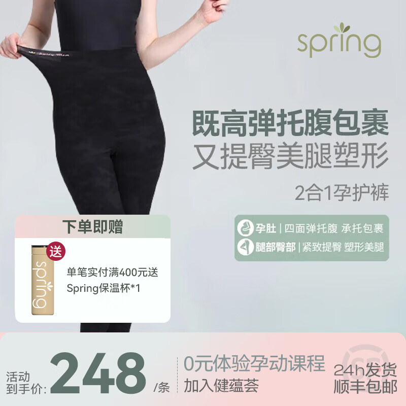 Spring Maternity喜临孕妇裤外穿运动时尚孕妇瑜伽鲨鱼托腹裤 迷彩 M