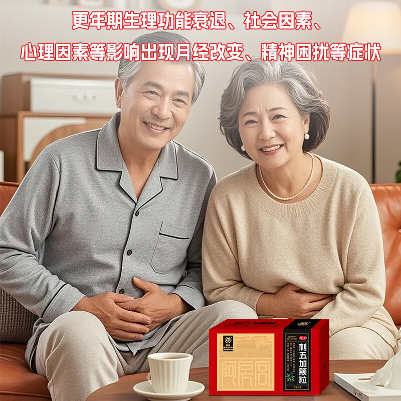 [阿房宫]刺五加颗粒 10g*10袋 3盒装 益气健脾 补肾安神 用于脾肾阳虚 体虚乏力 食欲不振 腰膝酸软 失眠多梦