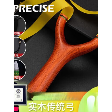 普雷薩斯傳統扁皮實(shí)木彈弓高精度實(shí)犀牛角紫檀威力戶(hù)外競技架子 【藥片撐頭】弓門(mén)70mm撐頭14mm
