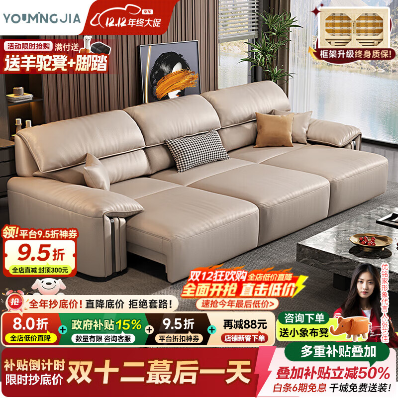 优铭家（YouMingJia）电动多功能沙发客厅头层牛皮现代简约可调节可伸缩沙发真皮沙发 3.2米三人位（全电动伸缩） 豪华版进口真皮+紫罗兰海绵