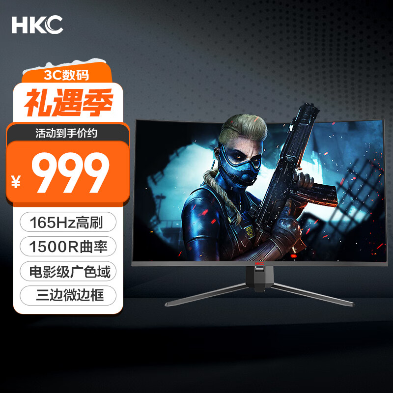 HKC 31.5Ӣ��1080P����165Hz��ˢ1500R����Լ�רҵ�羺PS5��Ϸ��ʾ���ɱڹҲ�����������ʾ��SG32C 849.15Ԫ