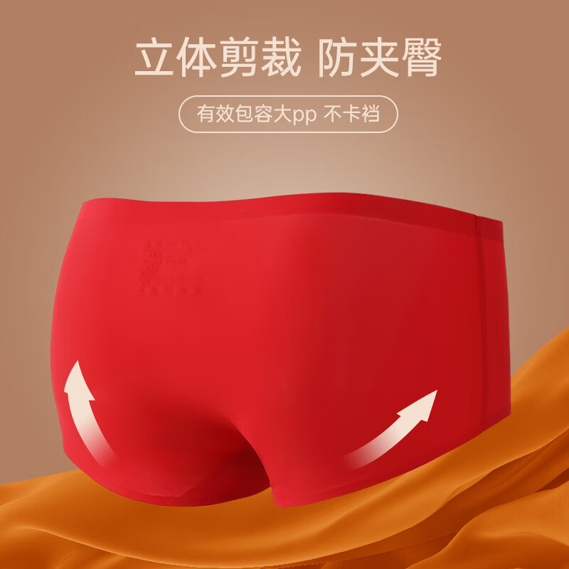 都市丽人女士内裤10A抑菌棉底档鸿运本命年无痕冰感不夹臀高弹中腰红短裤 红色(鸿运当头) 3条 M 建议【80-100斤】