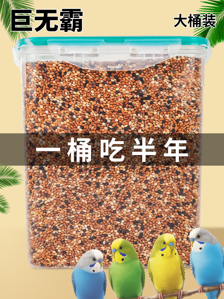食虎皮牡丹黑凤凰中小鹦鹉鸟食五色小米杂粮小米sn3675 五色黍子1800g