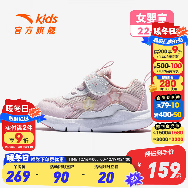 安踏儿童运动鞋女婴童跑步鞋25年秋冬新款密网魔术贴软底宝宝学步鞋 清水粉/安踏白-1 26