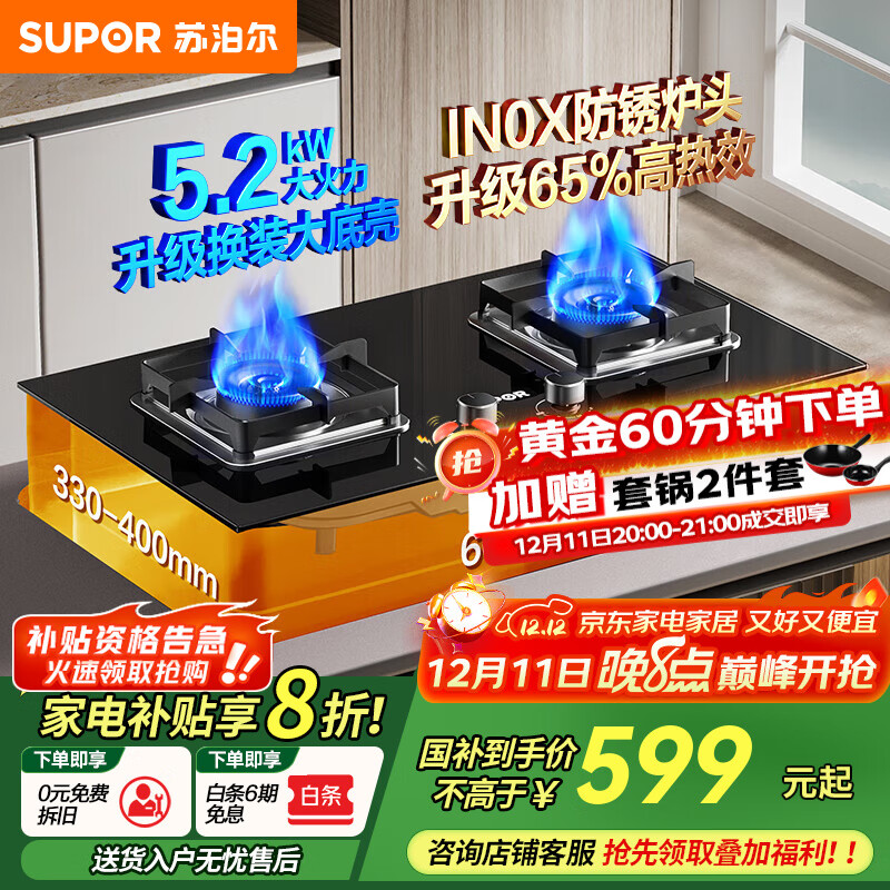 2025年煤气炉哪个牌子好?这5款高效节能、火力猛,厨房必备,使用体验如何?-图片2