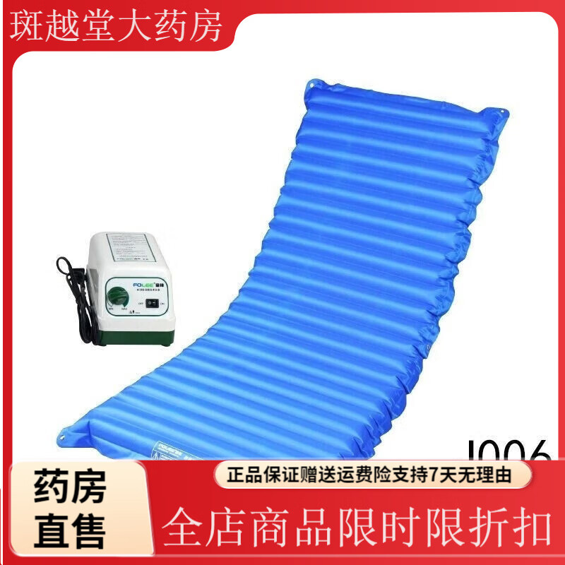 富林防褥瘡氣墊床墊型老人家用單人防褥瘡氣床墊交替波動充氣床 限時優(yōu)惠 J001-A 球形波動按摩型(含氣泵)米黃色