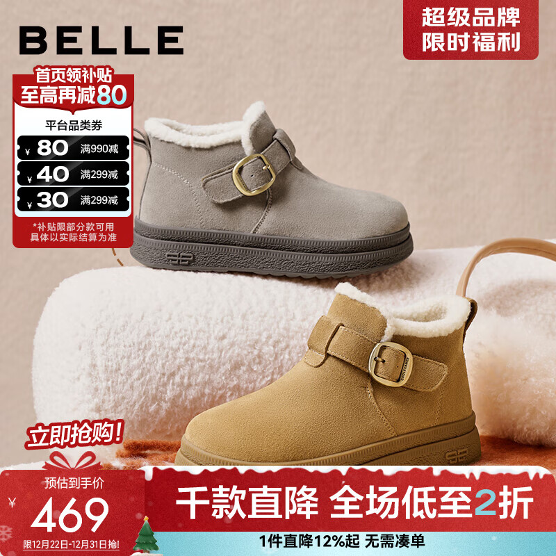 百丽（Belle）复古皮带扣雪地靴女2025冬新商场同款厚底加保暖短靴E4K1DDD5 棕色 37
