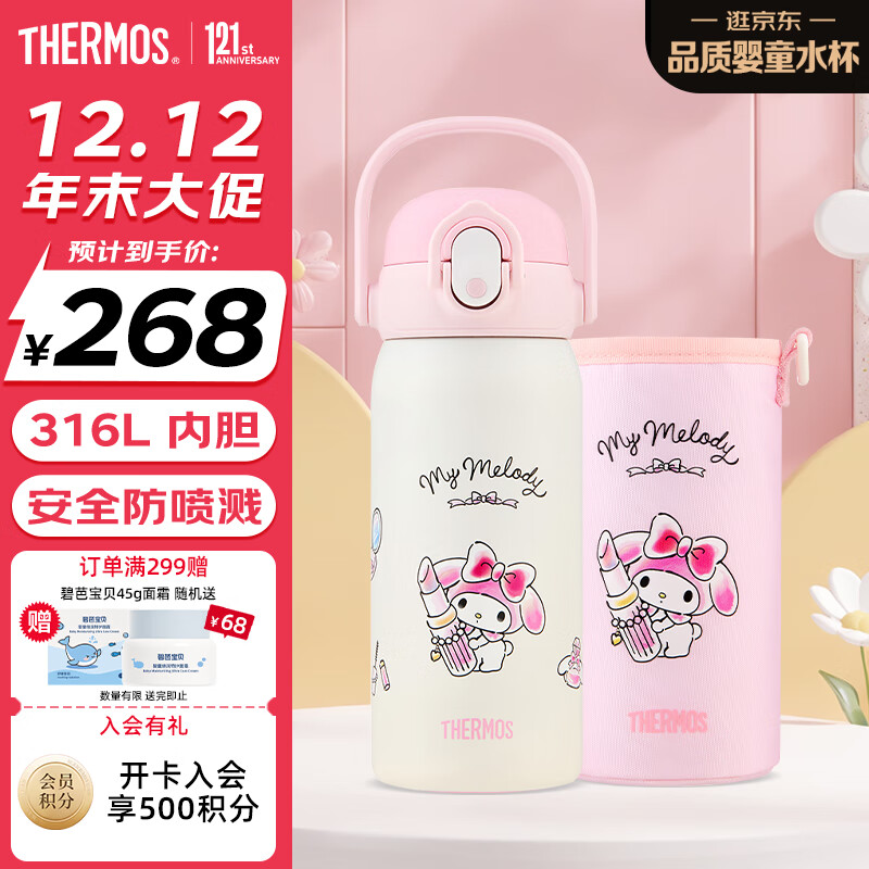 ħʦTHERMOSֵ316Lܱȫ۶ͯѧˮ460ml  238Ԫ