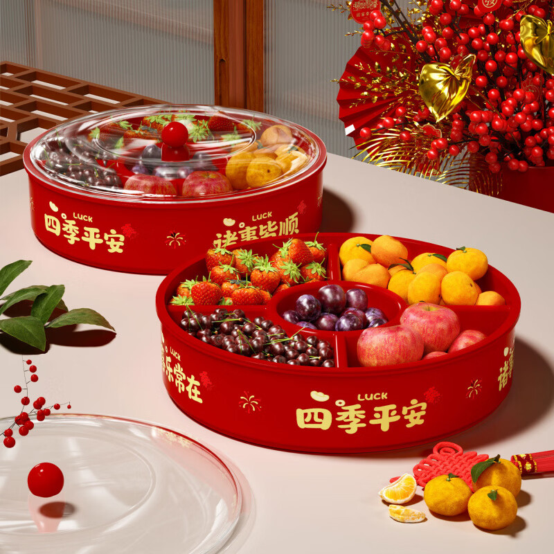 温诗欧新年果盒客厅茶几食品级零食糖果盘分格带盖喜庆节日干果盘水果盘 福气满满果盒